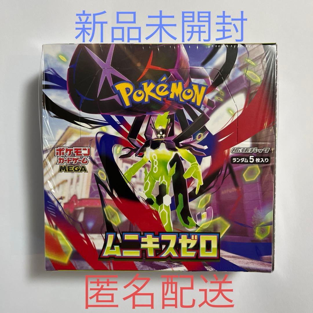 ムニキスゼロ シュリンク有り 1BOX