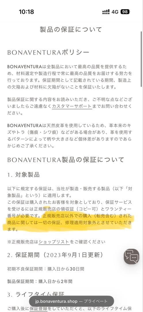 BONAVENTURA ノア ハンドバッグ シュリンクレザー