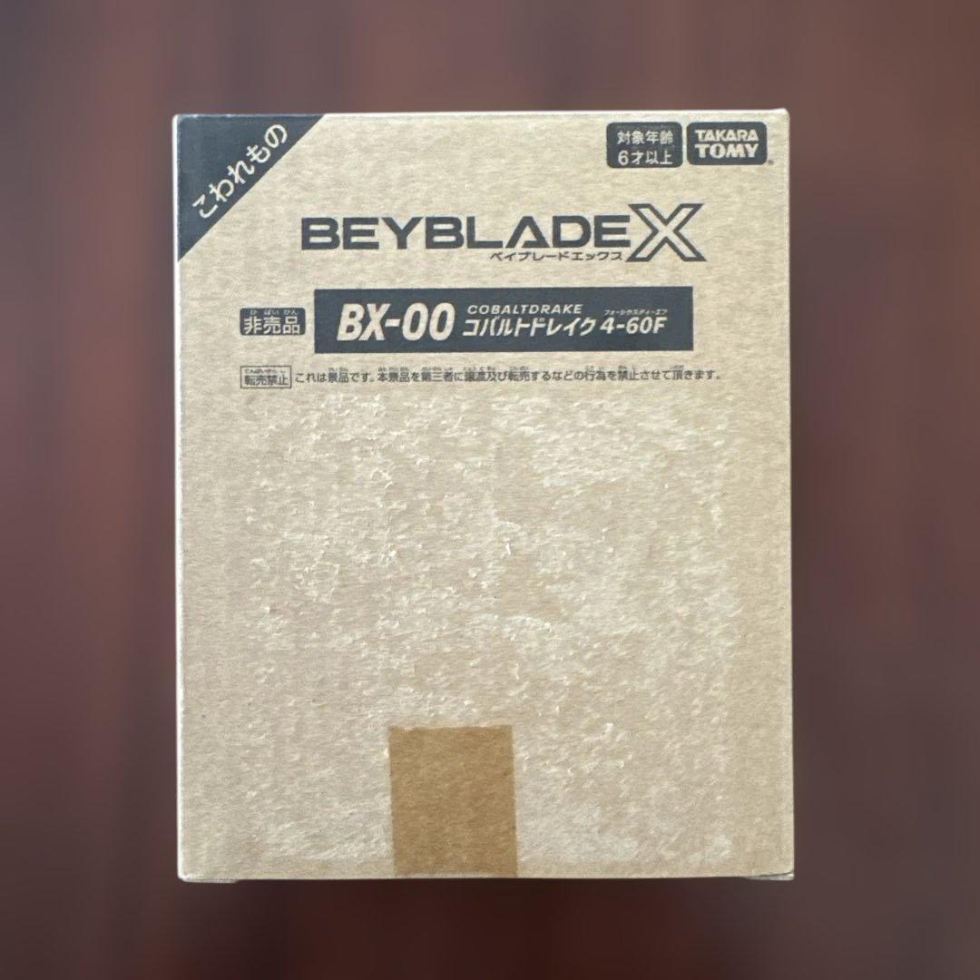 ベイブレードx 【新品、未使用】コバルトドレイク 4-60Fメタルコートブルー