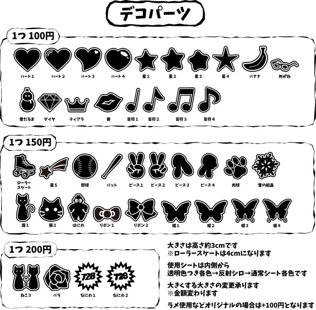 たかてぃー 　ミニうちわ文字　ステッカー