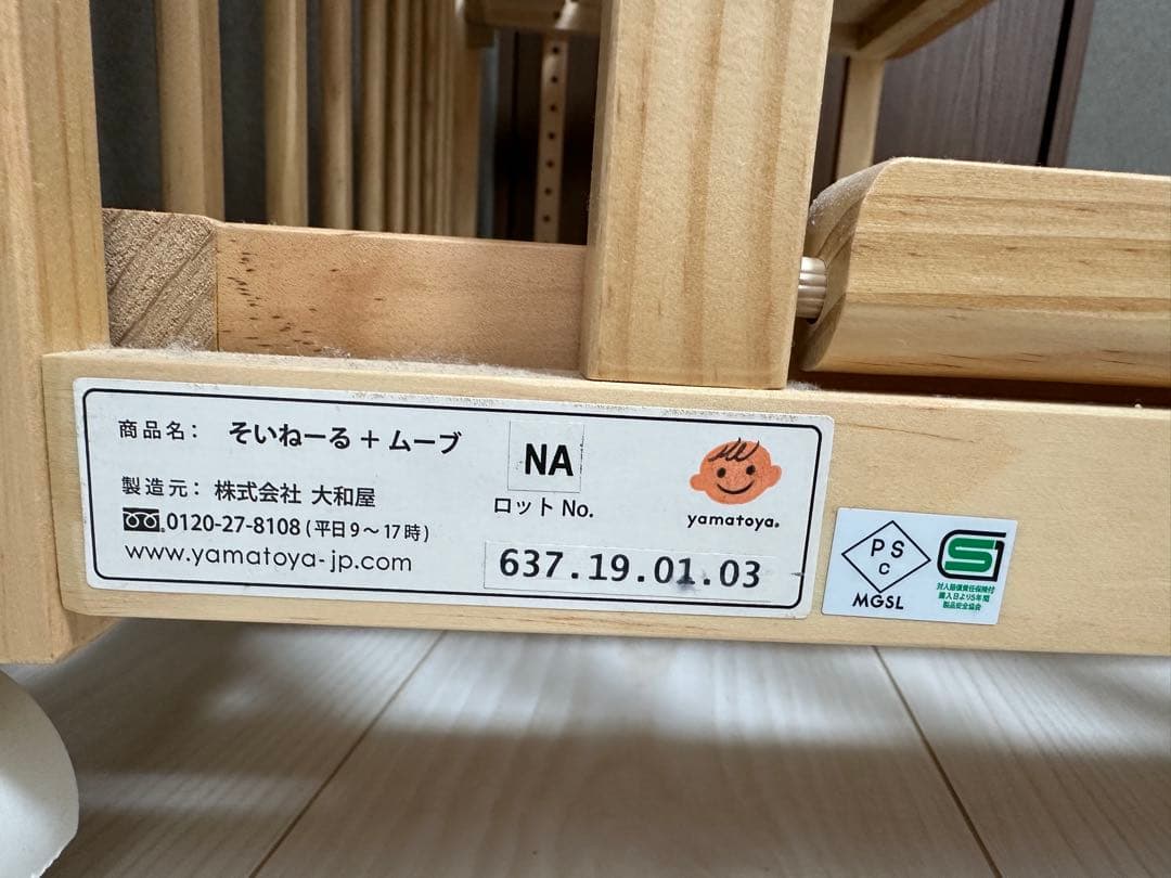 大和屋　そいねーる＋ムーブ　マットレス•布団セット