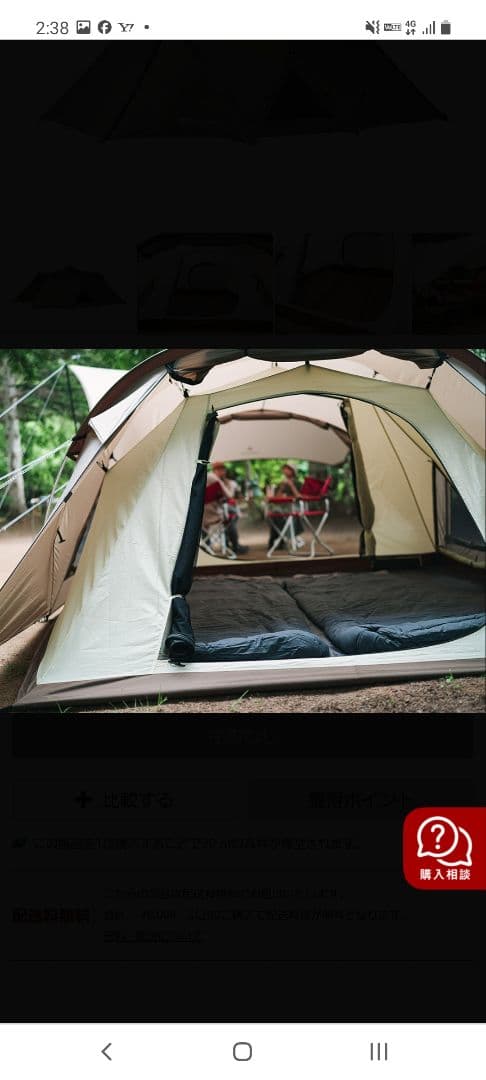 peakランドネストMインナーテントのみ