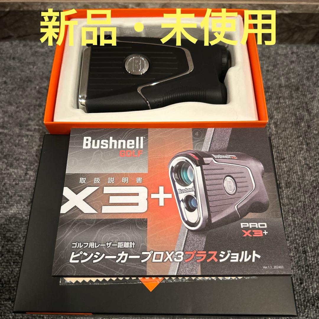 新品　Bushnell PRO X3プラス