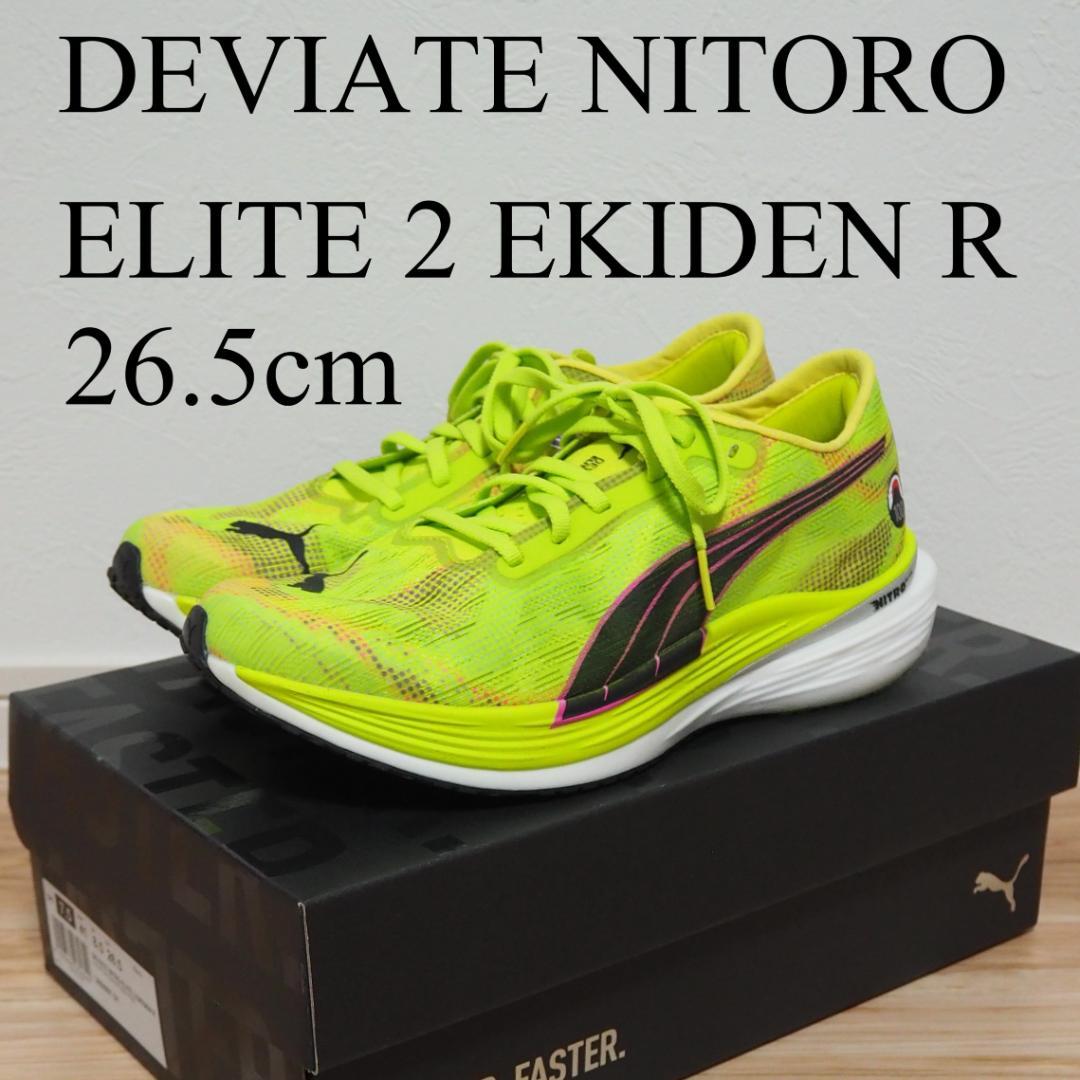 スパイク・シューズ PUMA DEVIATE NITRO ELITE 2 EKIDEN 26.5cm