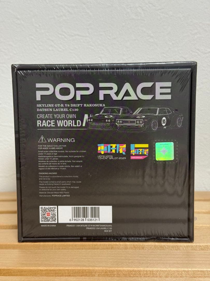 ミニカー POPRACE 1/64 GT-R v8 DRIFT HAKOSUKA 95