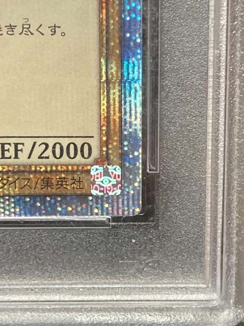 遊戯王　真紅眼の黒竜　20thシークレットレア　PSA10 【五つ目】