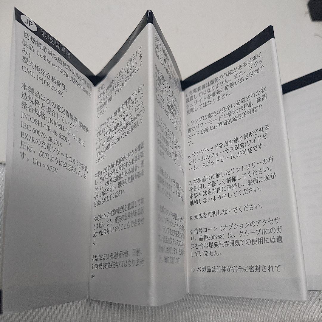 LEDLENSER EX7R 懐中電灯