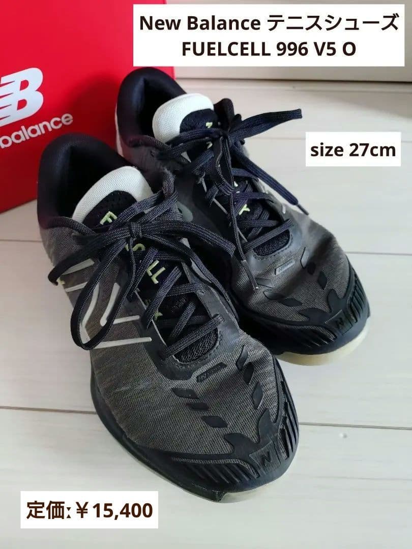 ニューバランス オムニ クレー テニスシューズ 27cm 美品 フューエルセル