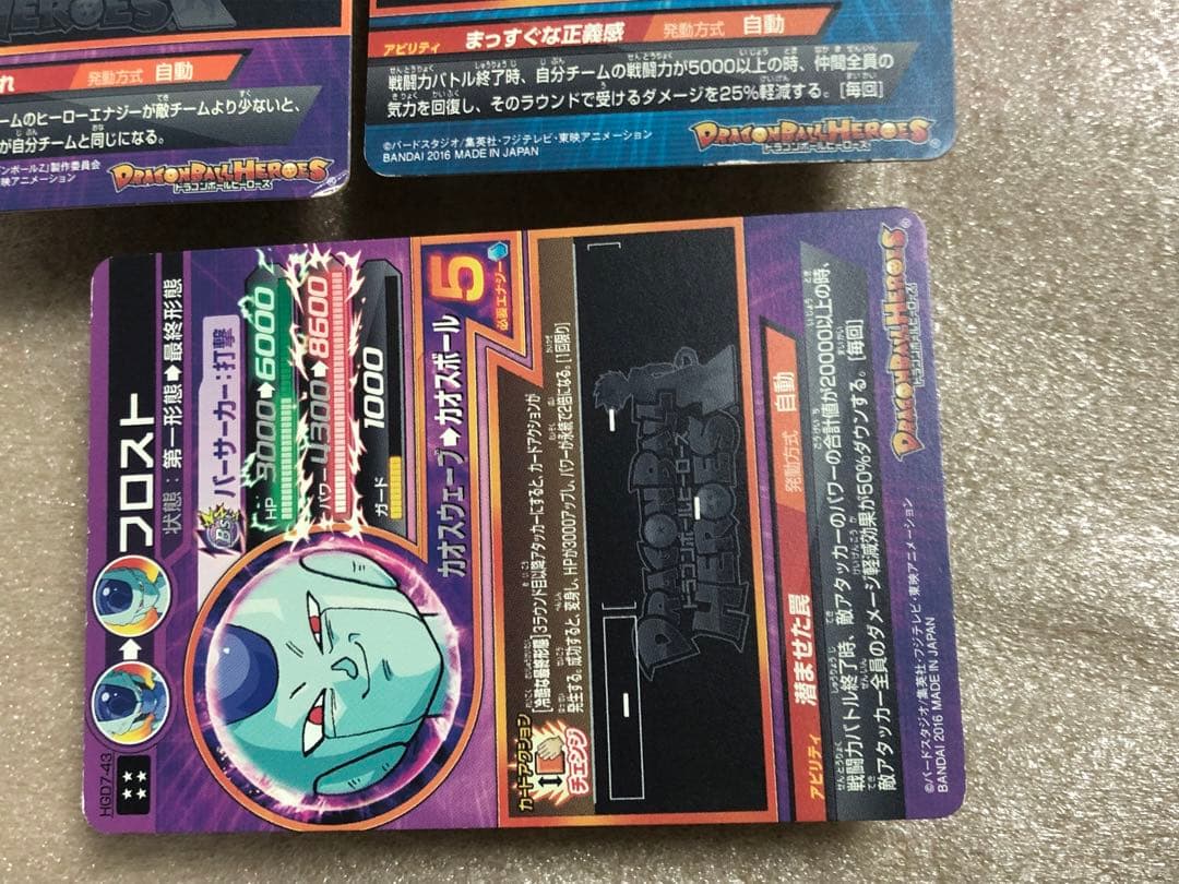 ドラゴンボールヒーローズ　まとめ売り　ＳＥＣ ＵＲ全１２０枚　１枚辺り３００円