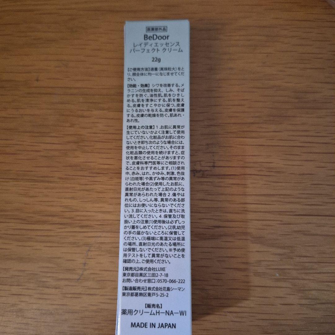 BeDoor レイディエッセンス　ブラ　ファンデーション とパーフェクトクリーム