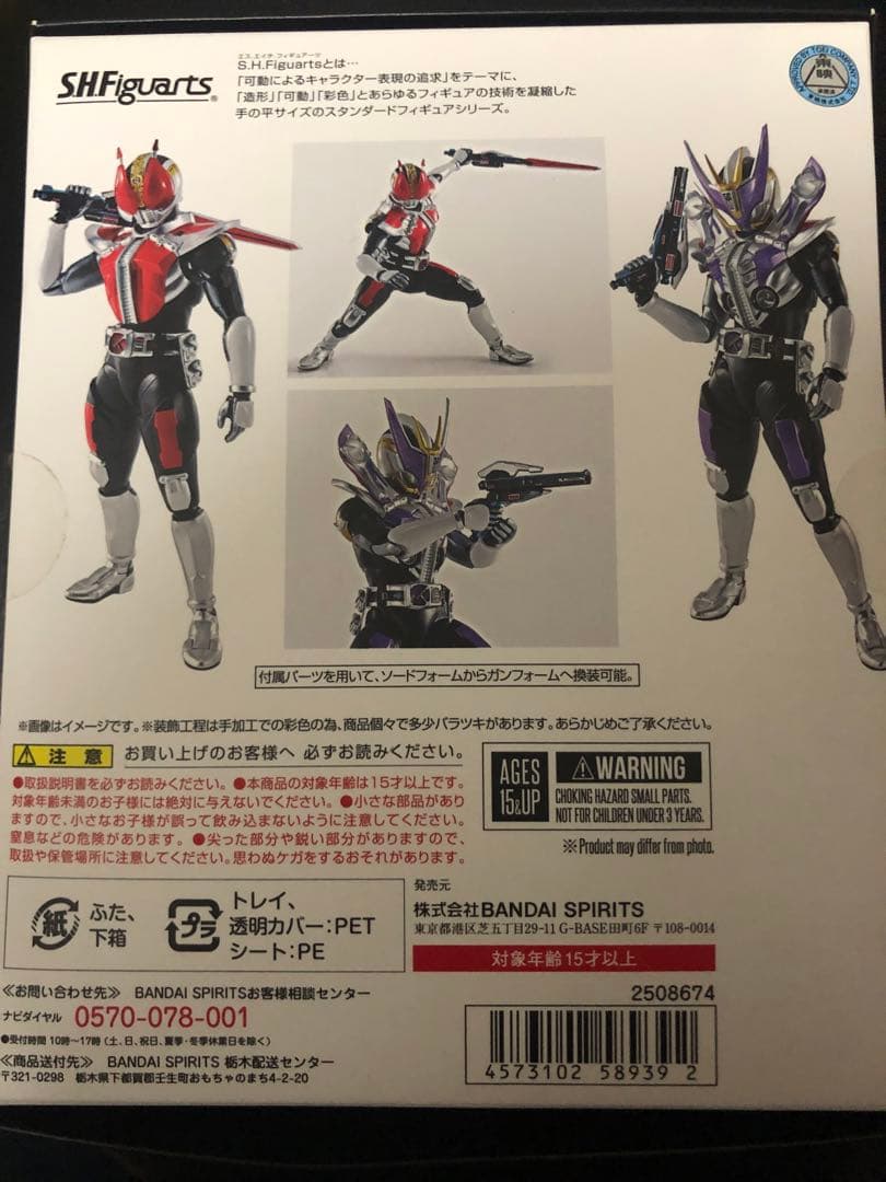 S.H.Figuarts 真骨彫製法 仮面ライダー電王 ソード ガンフォーム