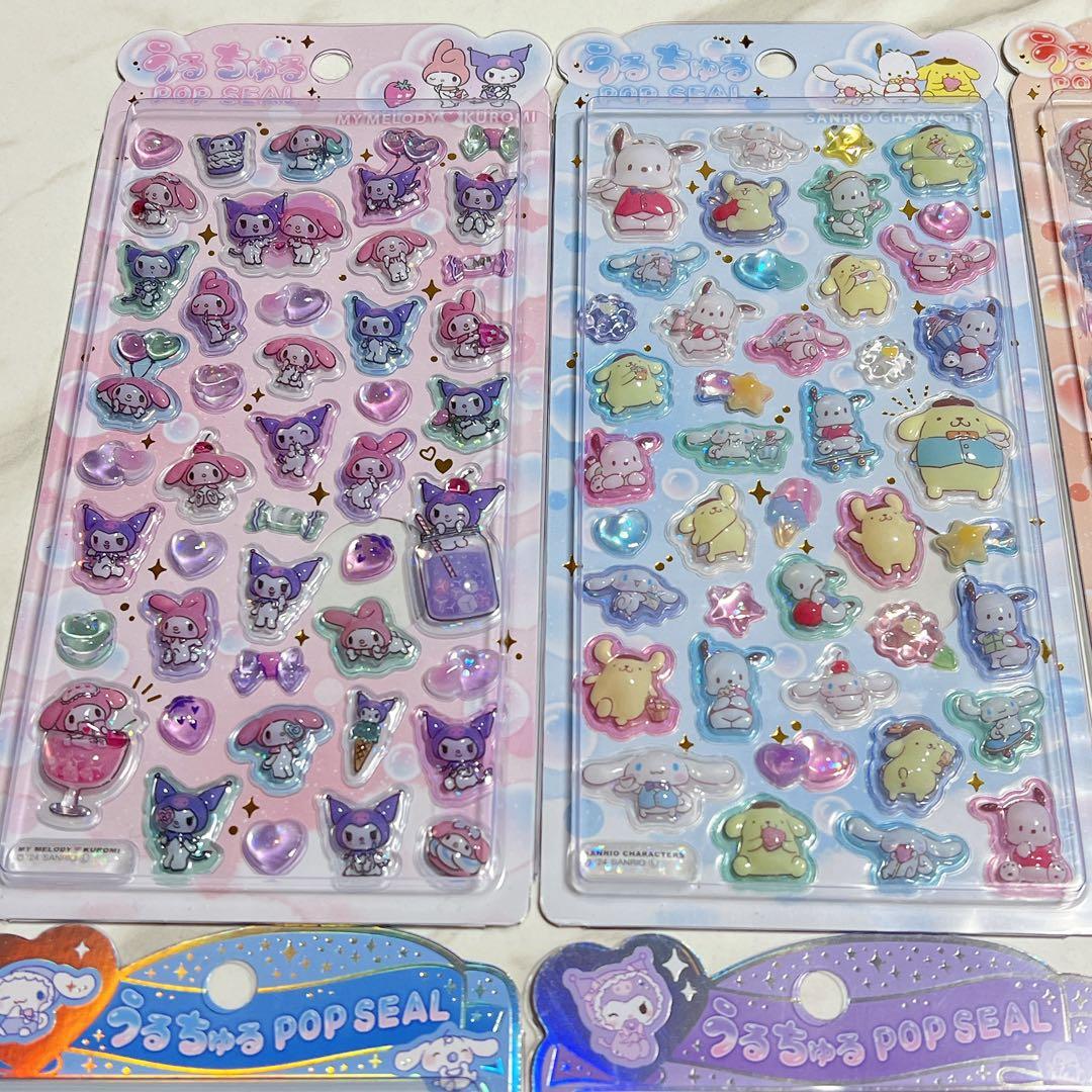 サンリオ 正規品 うるちゅるポップシール 8点セット まとめ売り 未開封