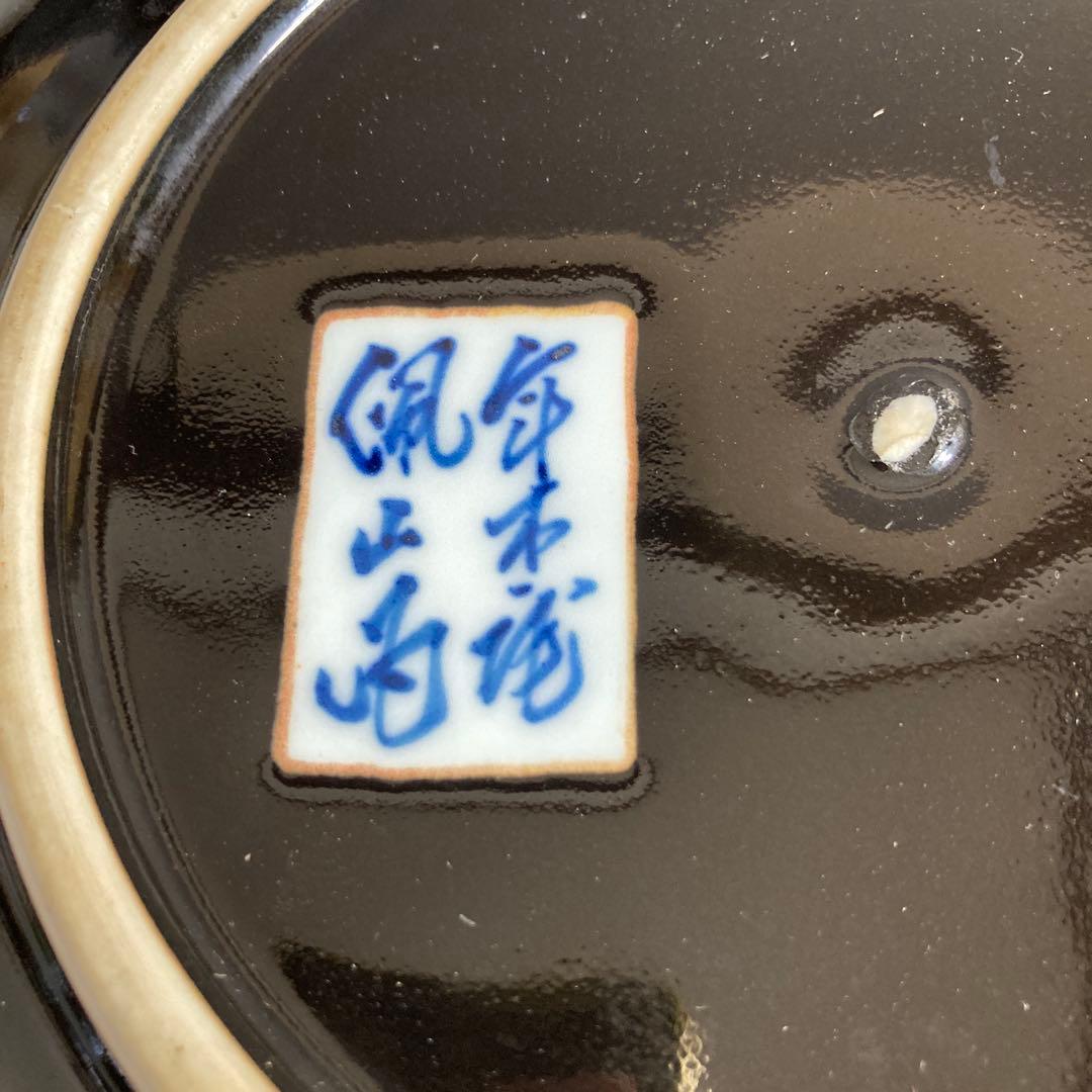 【松本佩山】孤高の陶芸家　日本の名窯　有田年木庵　松本佩山作　釉彩鷹文　陶額皿