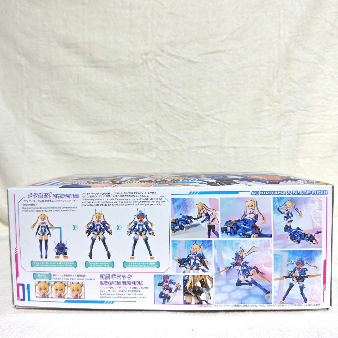 メタモルバース MV-01 斬山碧 & ブレードライガー ゾイド T-spark