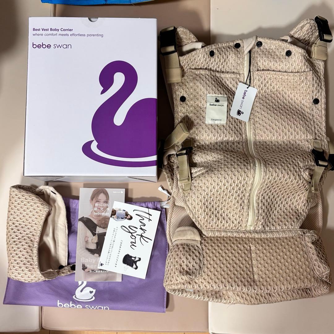べべスワン 抱っこ紐 サンドベージュ