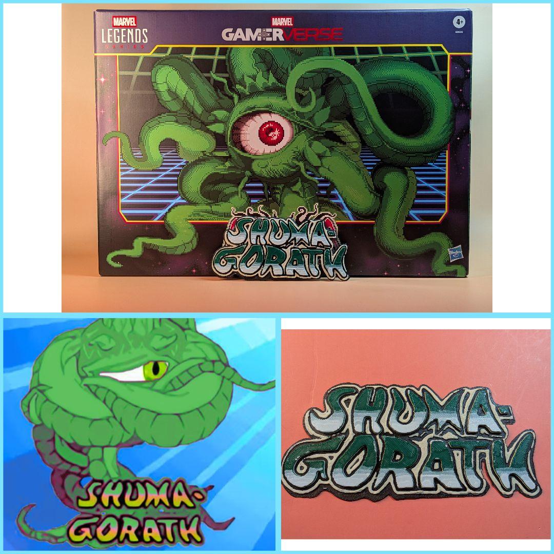 シュマゴラス・ガルガンタス 未開封・新品・ハズブロ製＋ネームプレート付き