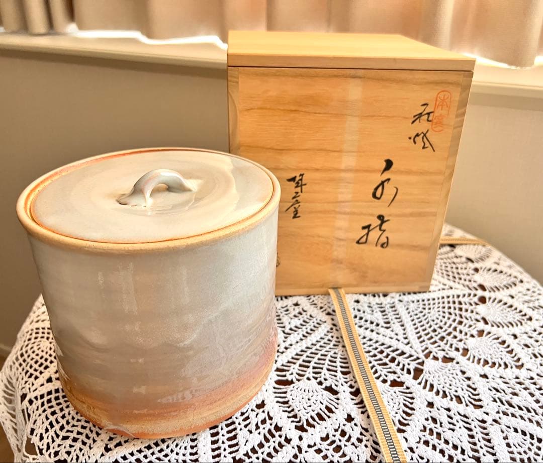☆萩焼 水差 窯元松籟庵 城山 渡辺城山作 共箱入