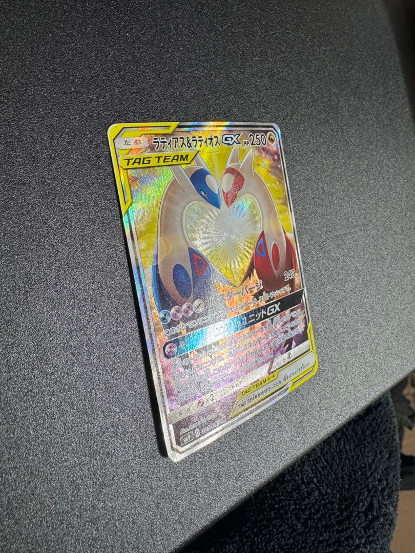 ポケモンカード　ラティアス＆ラティオス　GX SA