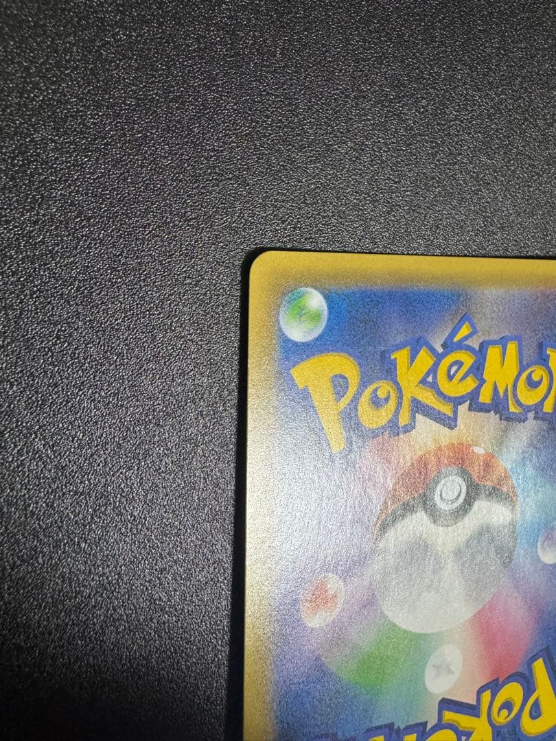 ポケモンカード　ラティアス＆ラティオス　GX SA