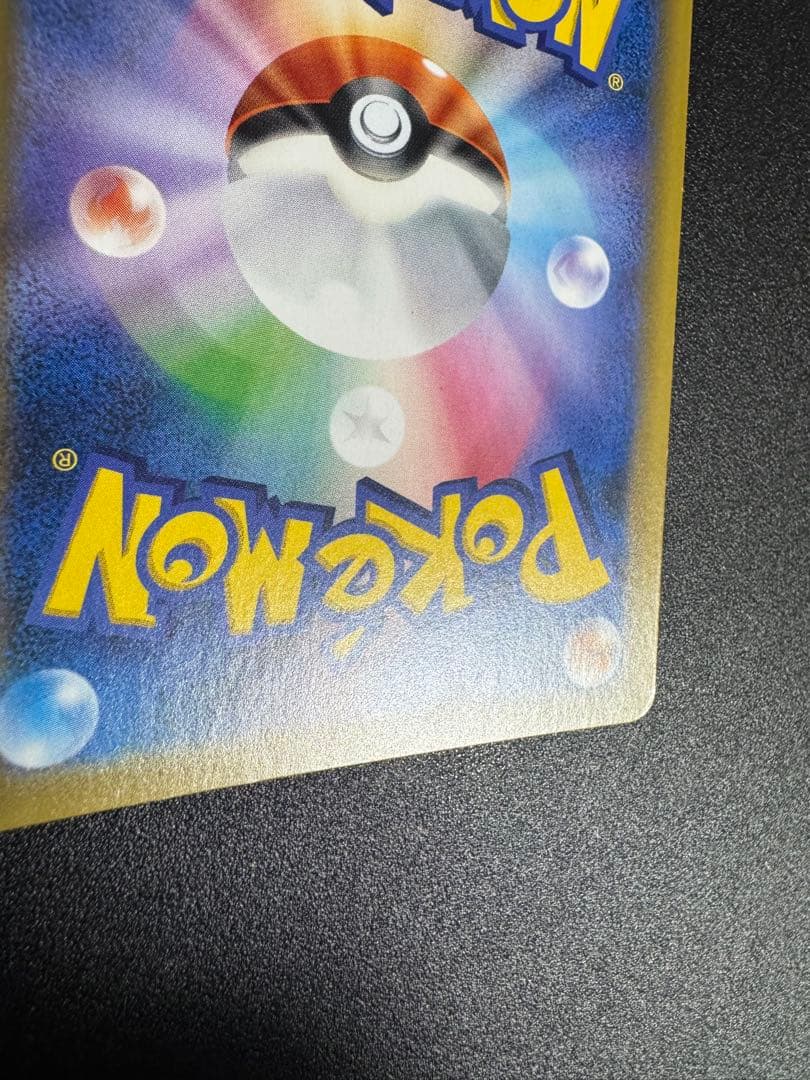 ポケモンカード　ラティアス＆ラティオス　GX SA