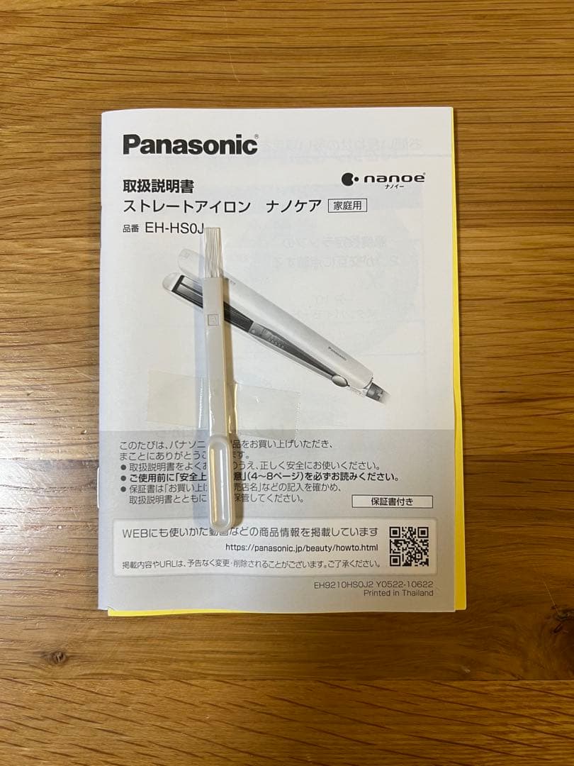 Panasonic ナノケア ストレートヘアアイロン ブラック　EH-HS0J