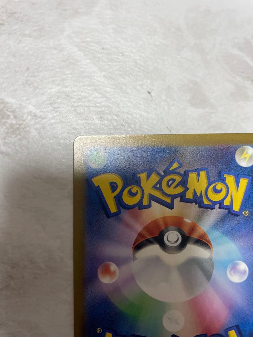 メガゲンガーexMAエラーとテレパス超エネルギーエラー2枚セット