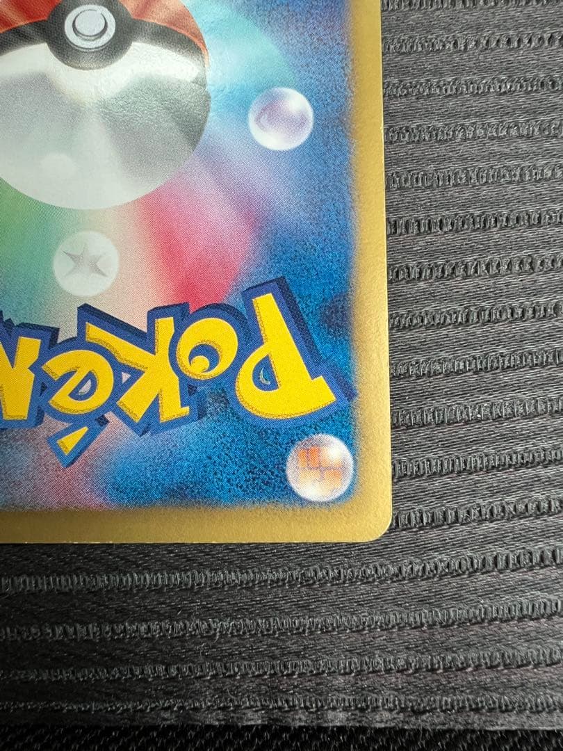 【ユーキ】ピカチュウ　プロモ　15th