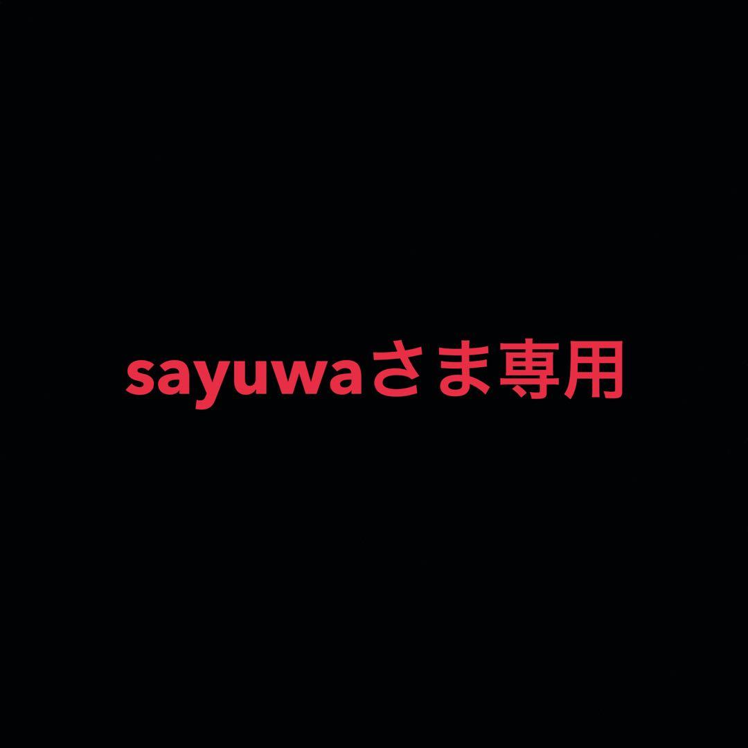 sayuwaさま専用です。