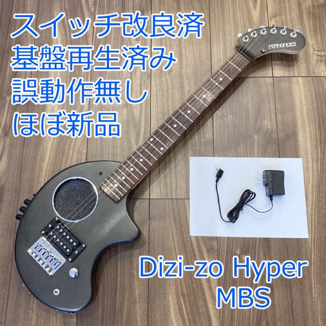 ほぼ新品 フェルナンデス DIGI-ZO HYPER コンデンサ交換済 ZO-3