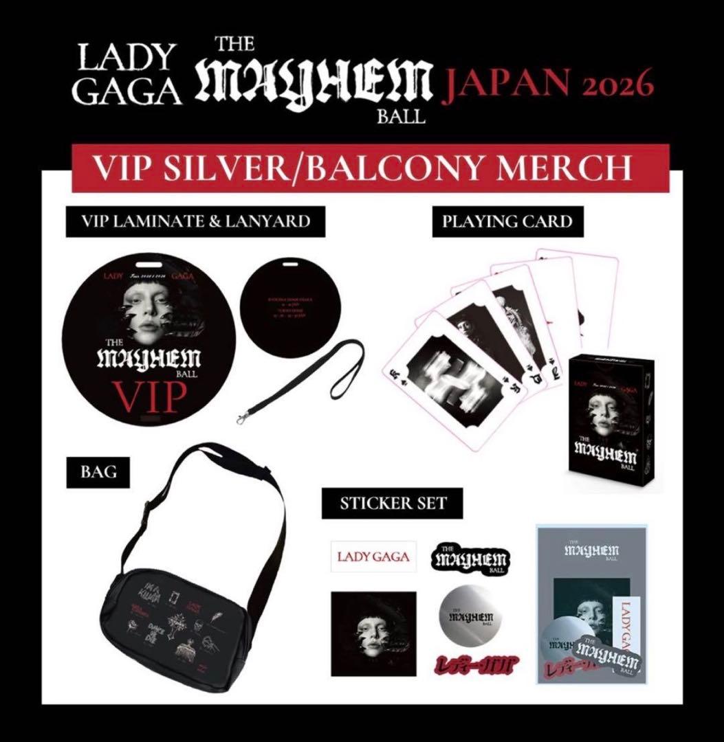 LADY GAGA VIP グッズ