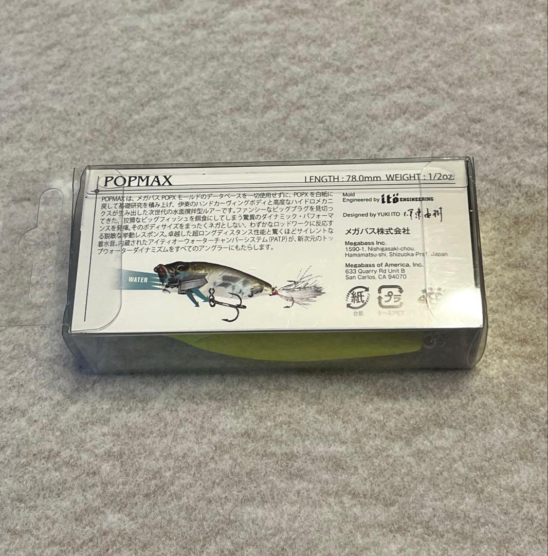 POPMAX SP-C 【DO CHART】