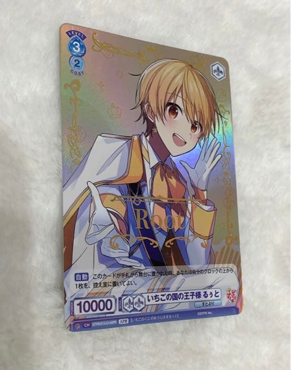 すとぷり　ヴァイスシュヴァルツブラウ スタートデッキ SPR るぅとくん