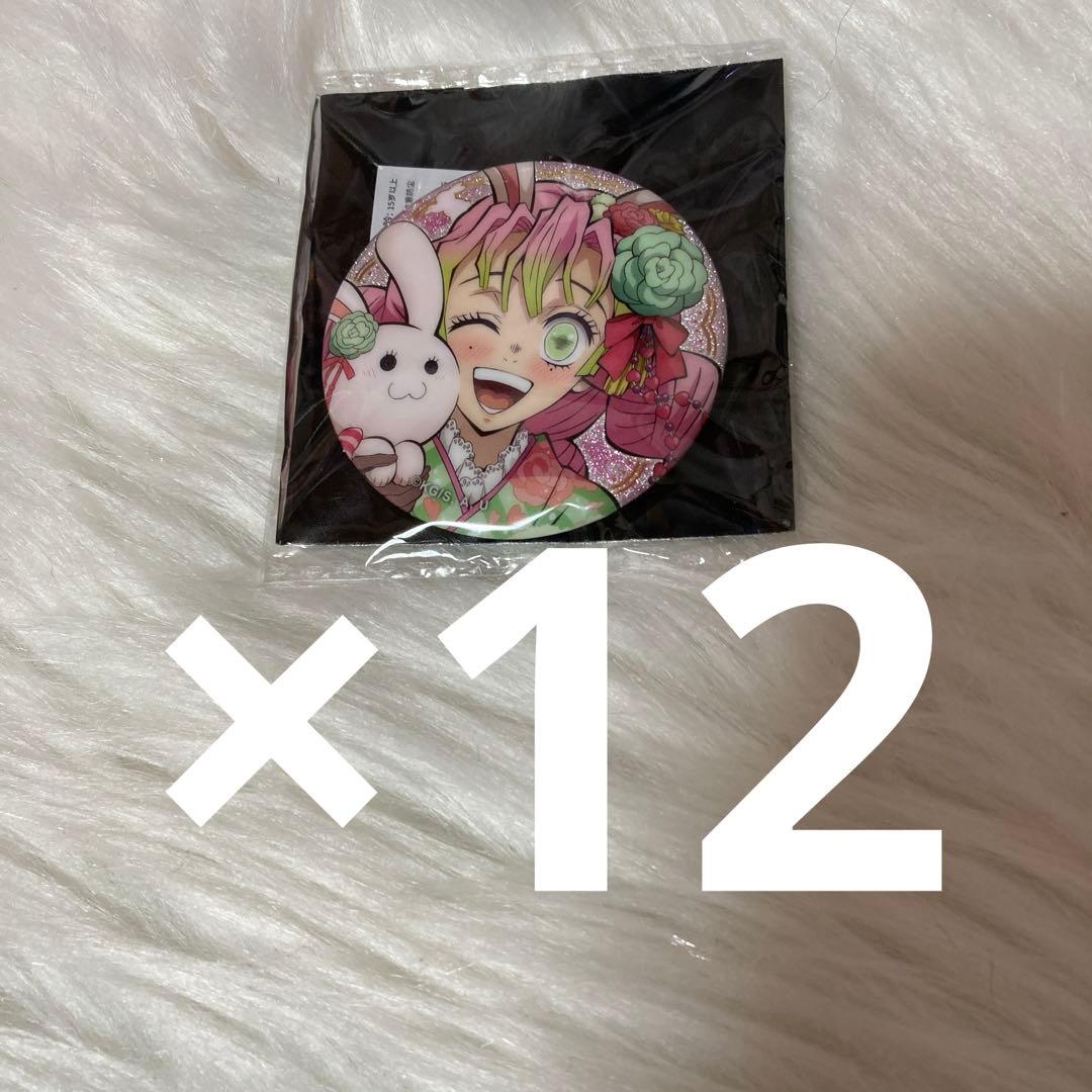 鬼滅の刃 甘露寺蜜璃 卯年 缶バッジ