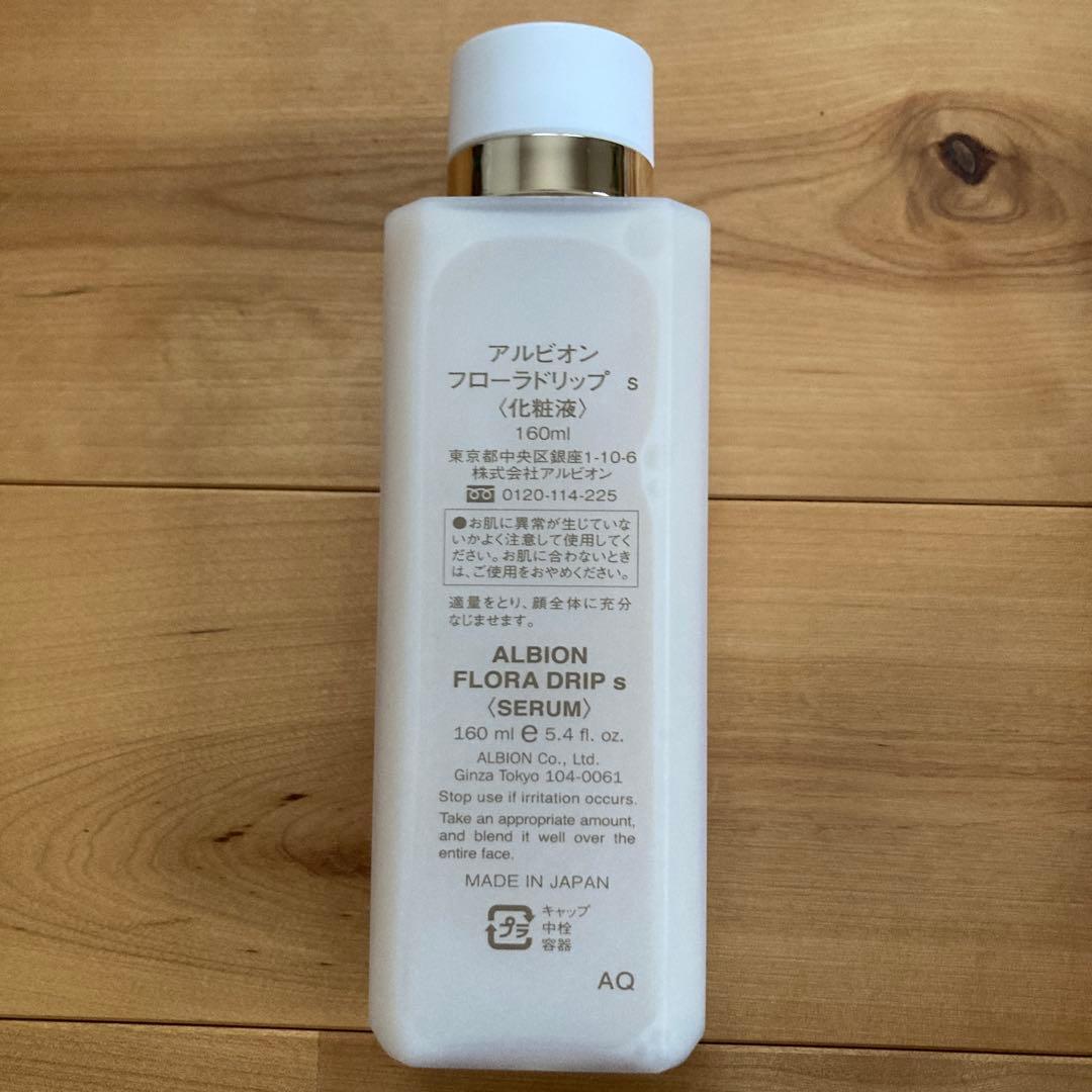 新品　アルビオン エクシア ラディアンスリニューエクストラリッチミルク 他3点