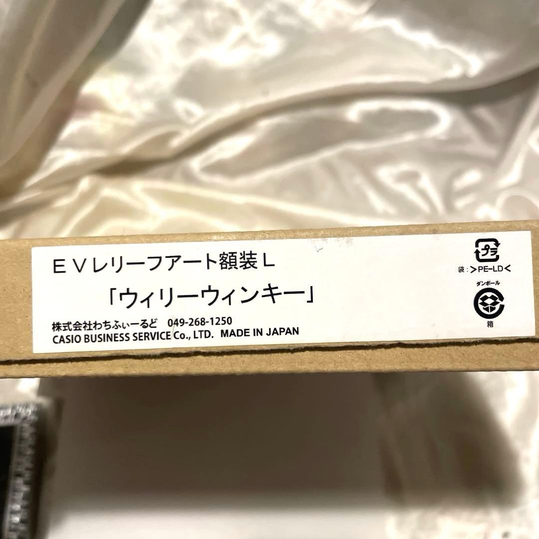✨新品・希少✨わちふぃーるど ダヤン 限定 カシオ コラボ レリーフアート 額縁