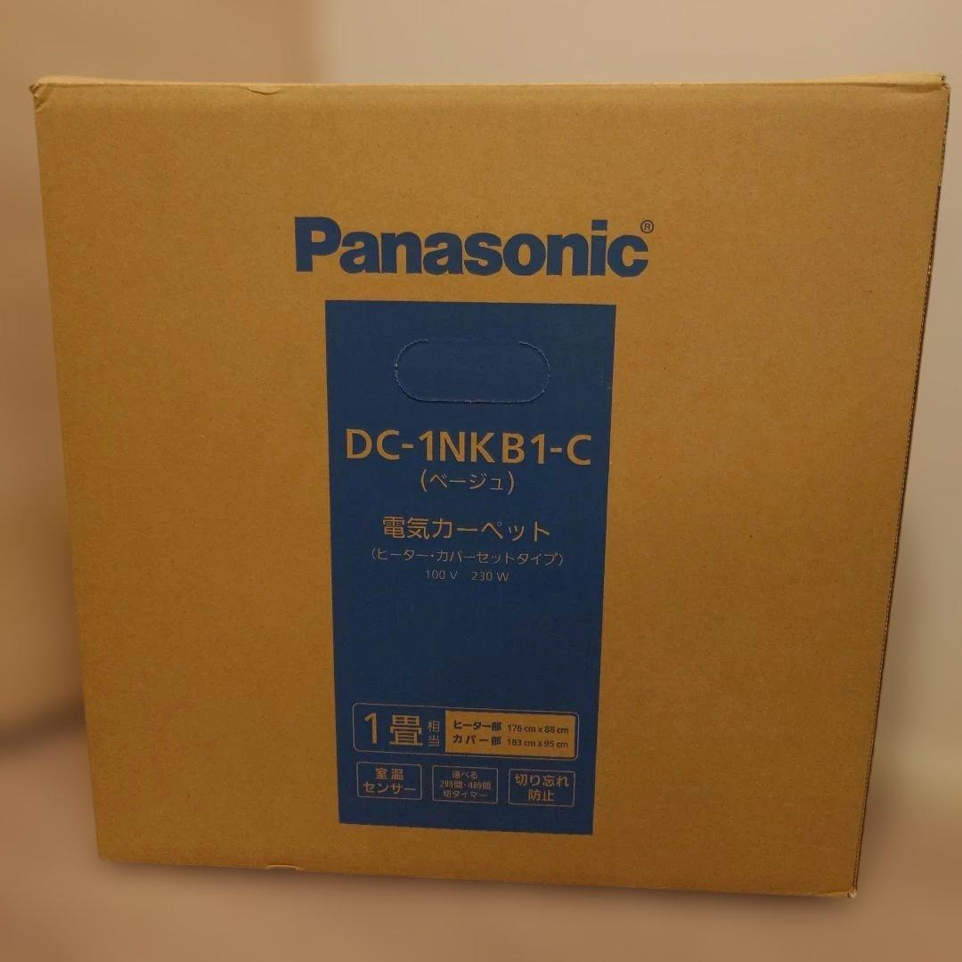 【動作確認済】Panasonic 電気カーペット　1畳　DC-1NKB1-C