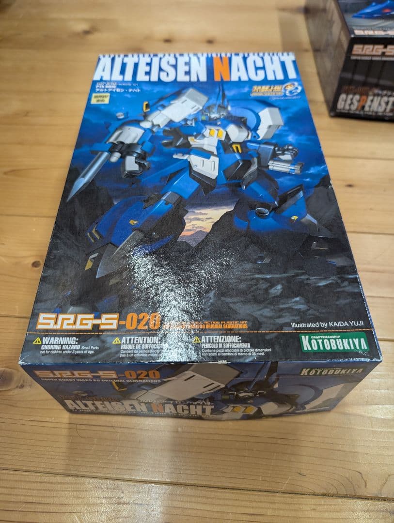 スパロボOG　アルトアイゼンナハト