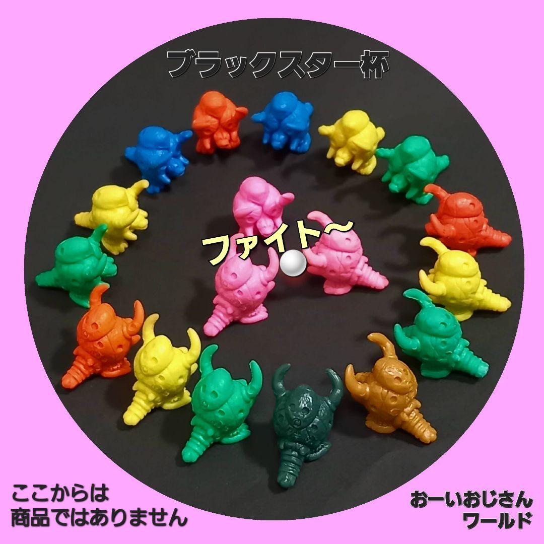 ヤークスン【ブラックエンド】ウルトラ 怪獣 消しゴム 特撮 当時もの