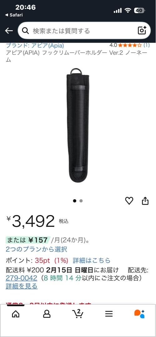 APIAアングラーズサポートベスト Ver.4 ノーネーム　極美品