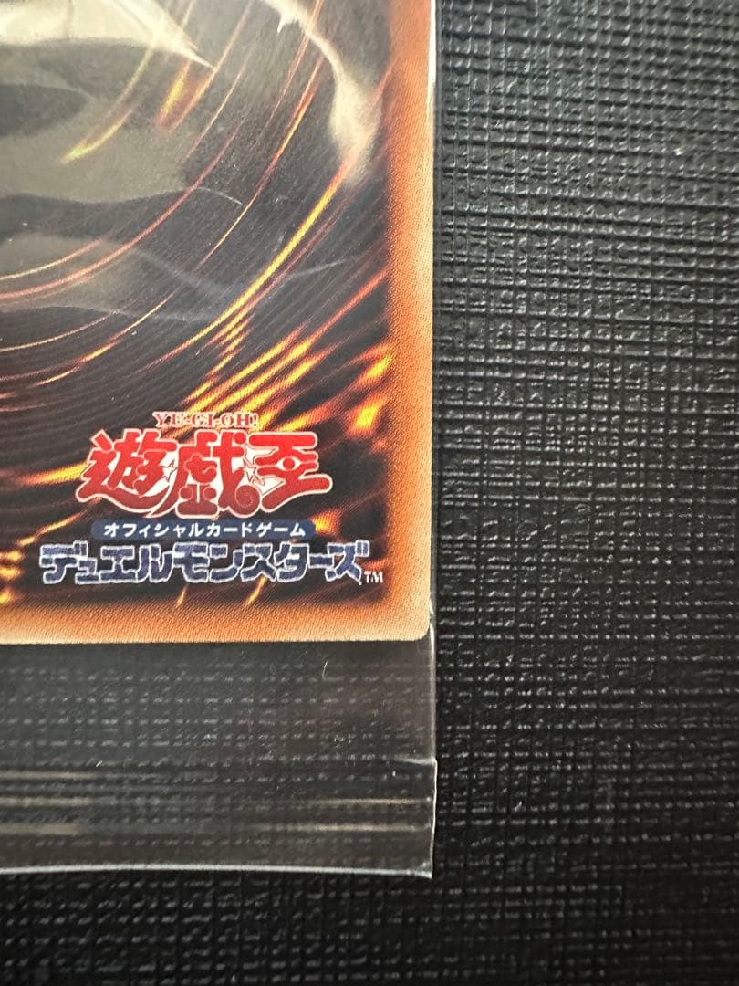 遊戯王 wcs2018 青眼の白龍 ブラック・マジシャン 未開封 封筒付き