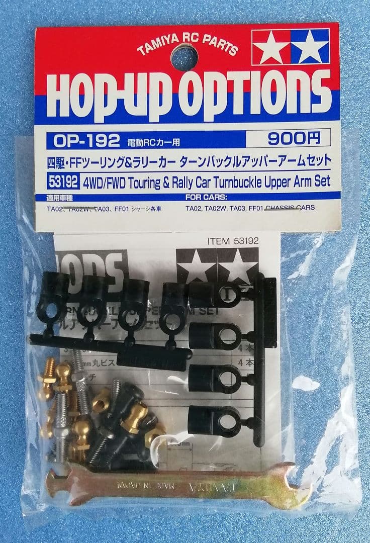タミヤ 四駆 FFツーリング&ラリーカー ターンバックルアッパーアームセット