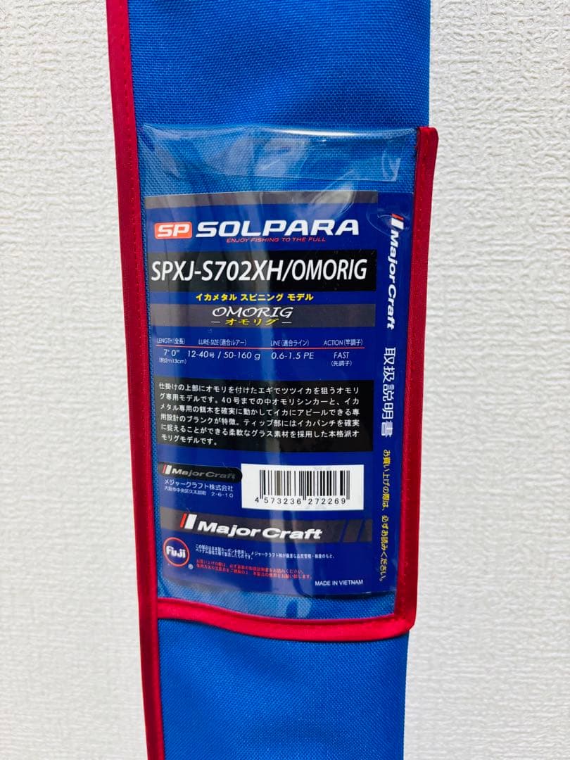 メジャークラフト SOLPARA オモリグ SPXJ-S702XH イカメタル