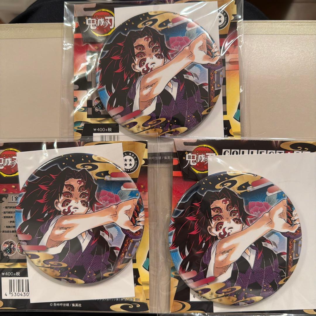 鬼滅の刃　コレクション缶バッジ　黒死牟