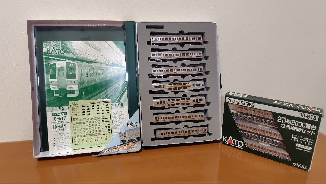 KATO 211系2000番台 7両基本セット+3両増結セット