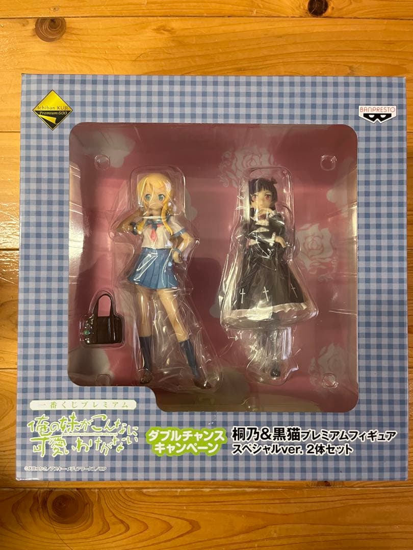 一番くじ 俺の妹がこんなに可愛いわけがない フィギュア ダブルチャンス 通知書付
