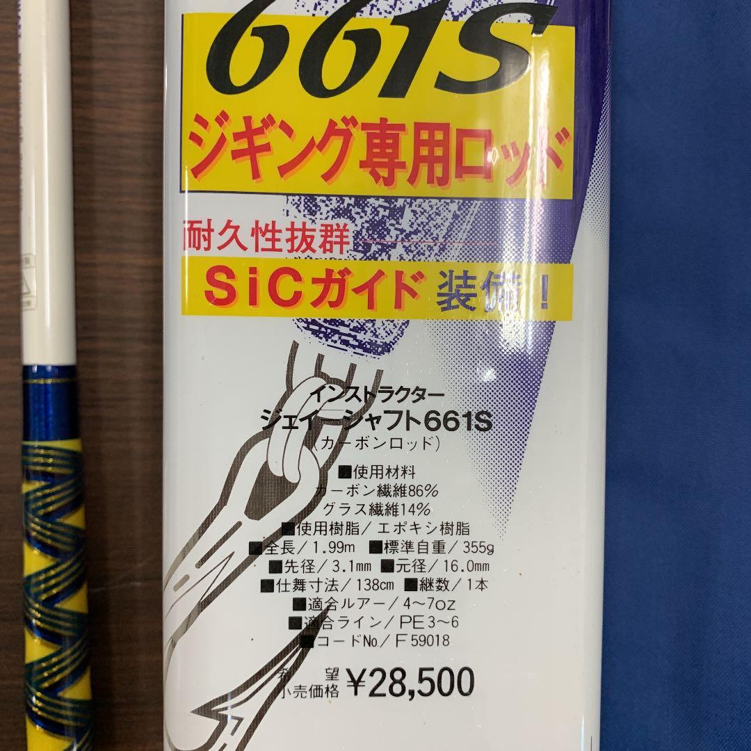 マミヤオーピー　インストラクターJシャフト661S