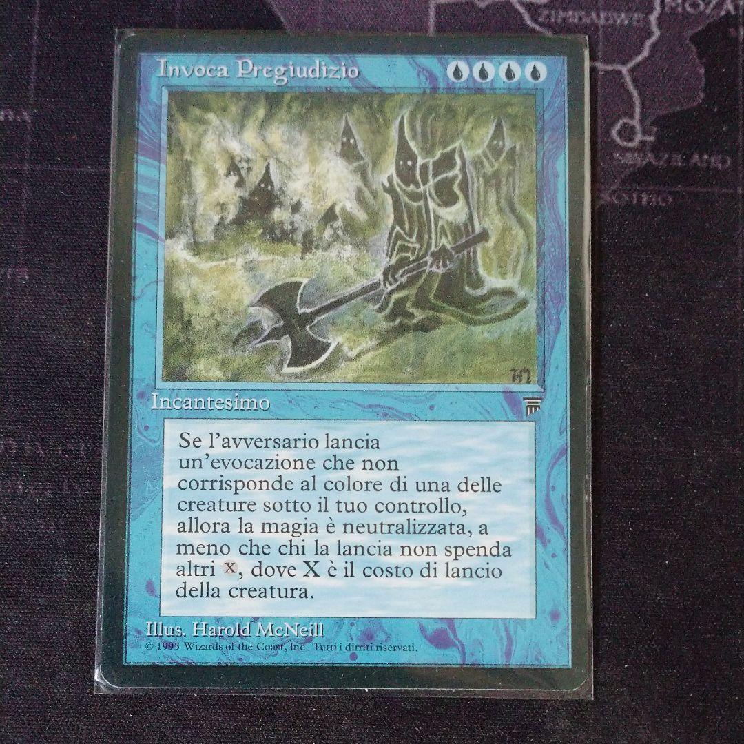 MTG  Invoke Prejudice イタリア語