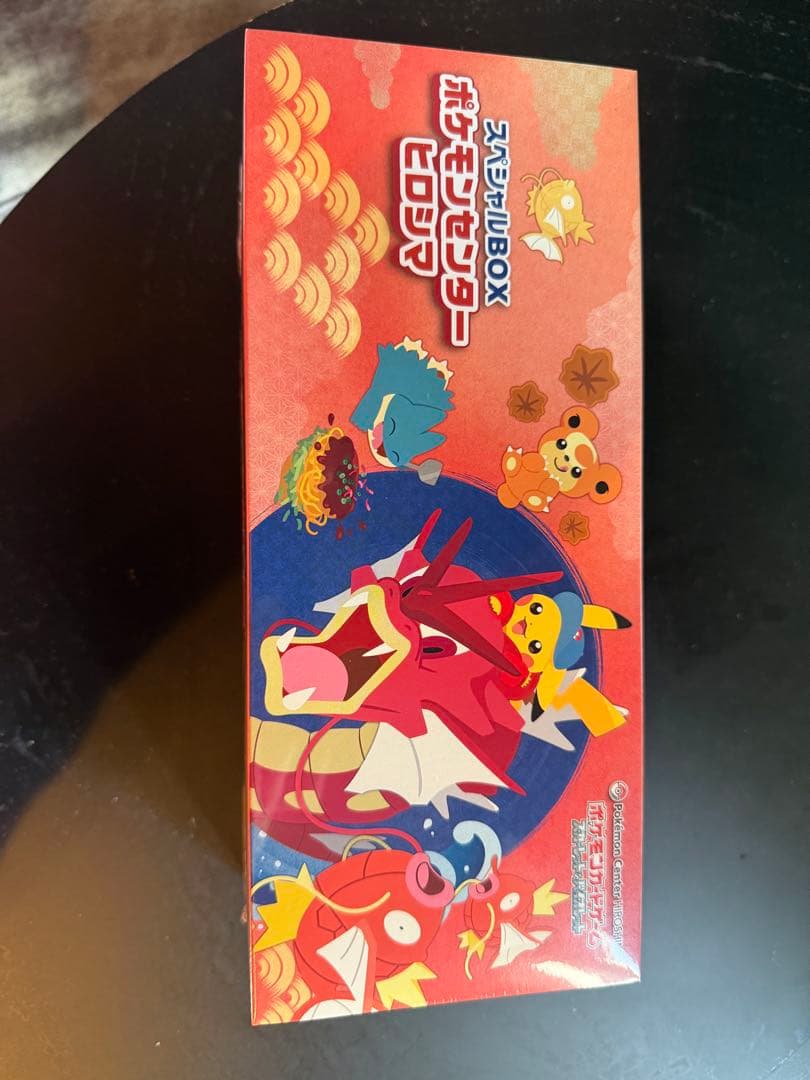 （未開封）ポケモンカードゲームスペシャルBOXポケモンセンターヒロシマ