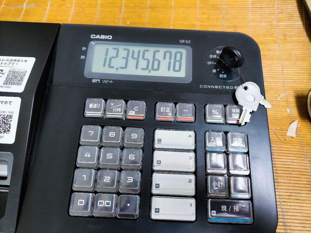 カシオレジスター　SR-G3EX　スマホ連携売上管理　送料無料　900207