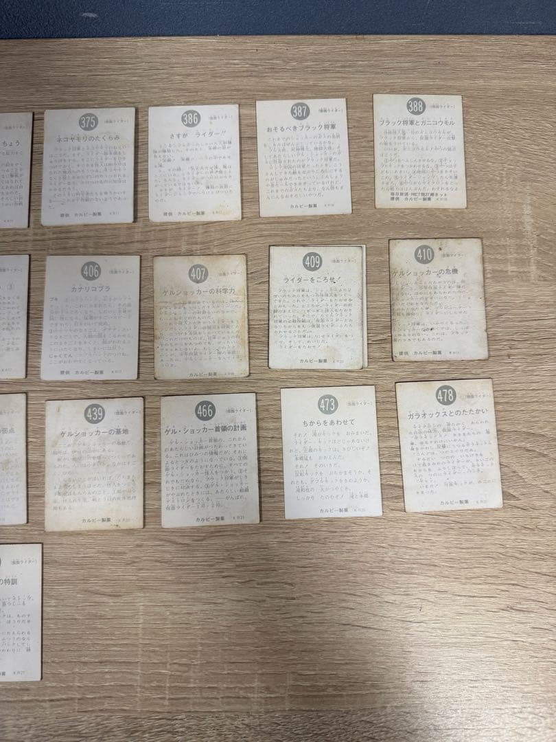 カルビー 旧仮面ライダーカード　まとめ売り 昭和 当時物 アルバム2冊